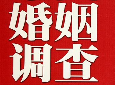 「大洼区福尔摩斯私家侦探」破坏婚礼现场犯法吗？